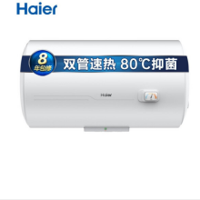 海尔Haier80升热水器2200W速热多重安防安全防电抑垢净水电热水器ES80H-CK3(1)